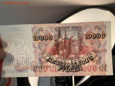 10 000 рублей 1992 года UNC до 31.03 в 22:00 - DDBC04B7-7D36-4C27-8740-D13FC09CAA3D