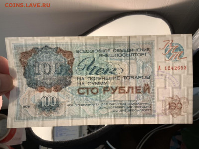 ВПТ 100 рублей 1976 года UNC до 31.03 в 22:00 - D10FDE63-EF52-458A-9019-94A5EBAB10D2