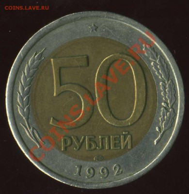 50р 1992г .знак мондвора - img142