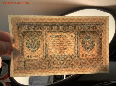 1 рубль 1898 года UNC Шипов Гальцов до 31.03 в 22:00 - 5B4E6FBE-822E-47F0-98A3-55CA0DE928D7