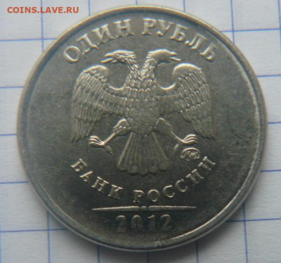 2 рубля 2014 трещина на аверсе - P1110054