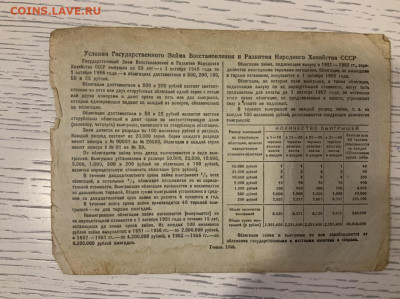Госзаем 50 рублей 1946 года до 31.03 в 22:00 - 8D5AE626-7DE7-4842-9CFF-FCD54DECB12F