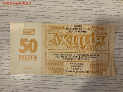 Акция РАФ 50 рублей до 31.03 в 22:00 - 6F3D528C-24D1-40A8-B50D-0F424C63FE38
