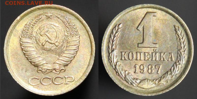 Сильный выкус 1 копейка 1988 + бонусы до 02.04.20 до 22:00 - 05_новый размер