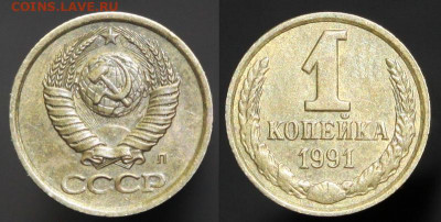 Сильный выкус 1 копейка 1988 + бонусы до 02.04.20 до 22:00 - 04_новый размер