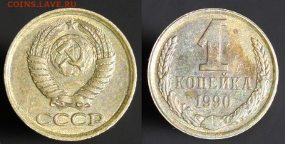Сильный выкус 1 копейка 1988 + бонусы до 02.04.20 до 22:00 - 03_новый размер