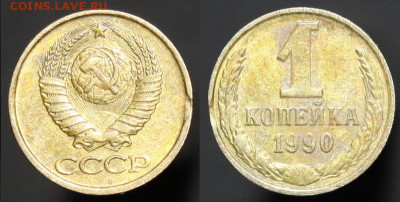 Сильный выкус 1 копейка 1988 + бонусы до 02.04.20 до 22:00 - 02_новый размер