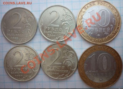 2рубля города герои+55лет победы ММД,СПМД до 31.08.11г - 2