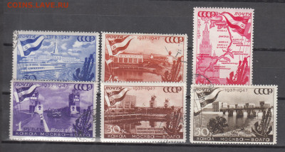 СССР 1947 10 лет канала им Москвы 6м до 31 03 - 199