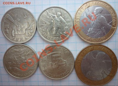 2рубля города герои+55лет победы ММД,СПМД до 31.08.11г - 1