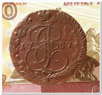 5 копеек 1787 ЕМ До 30.03. - IMG_20200327_093742