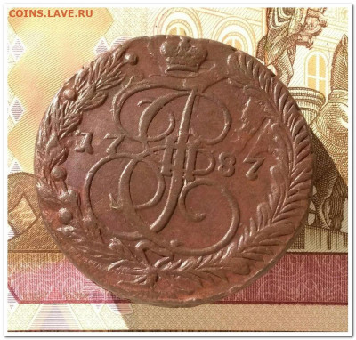 5 копеек 1787 ЕМ До 30.03. - IMG_20200327_093846