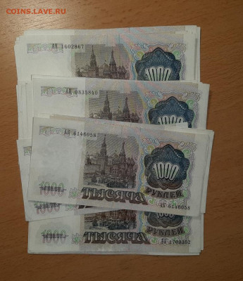 1000 руб 1991 ФИКС до ухода в архив - 1000 91 1