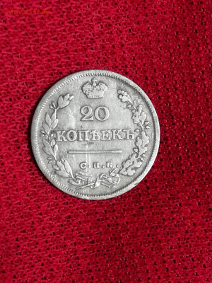 20 копеек 1825 г. С. П. Б.   П. Д. - Picture_20200725080727_compress21