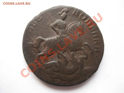 2 копейки 1758 г_,_,_,_,_,_до 29.08.11 - IMG_7112.JPG