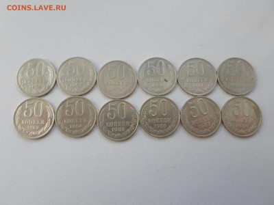 50 копеек 1974-1988, 12 разных монет, до 02.04.20. 22.00 - SAM_6114.JPG