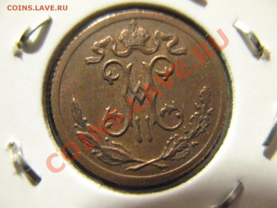 полкопейки 1899 СПБ 3лепестка до 30.08.2011 21-00МСК - 0,5 1899 3л 002