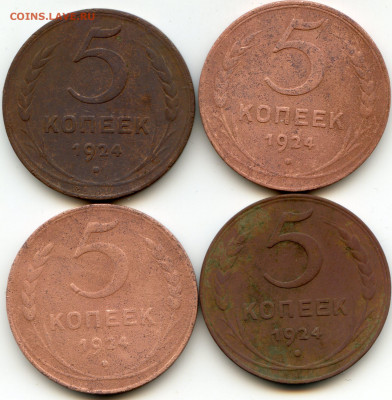 5 коп 1924 г 4 шт до 31.03.2020 г до 22.00 мск - img200