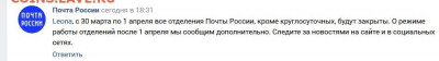 Неужели что-то меняется на почте России? - Бянный