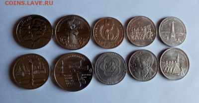 юбилейка СССР - 10 шт. - рубли - 1