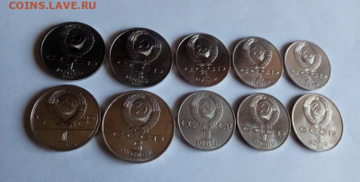 юбилейка СССР - 10 шт. - рубли - 2
