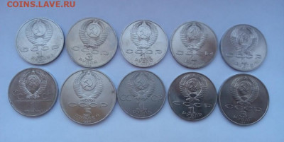 юбилейка СССР - 10 шт. - рубли - 3
