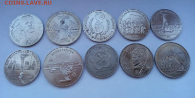 юбилейка СССР - 10 шт. - рубли - 4