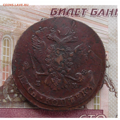 5 копеек 1766 ЕМ двойной удар до 30.03.2020 22.00 мск - Без имени-2