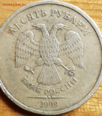 10 руб 2009 шт. 1.21 Б - 20200327_190812