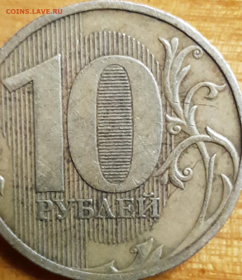 10 руб 2009 шт. 1.21 Б - 20200327_190746