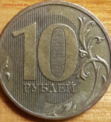 10 руб 2009 шт. 1.21 Б - 20200327_193238