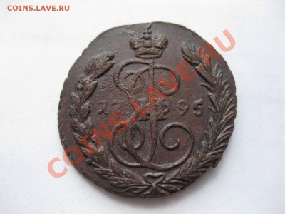 копейка 1795 г_,_,_,_,_,до 29.08.11. - IMG_7117.JPG
