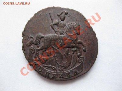 копейка 1795 г_,_,_,_,_,до 29.08.11. - IMG_7116.JPG