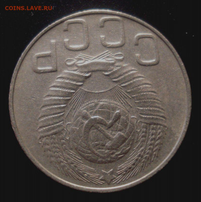 20 копеек 1948, шт. 1.2А (АИФ №76), до 30.03.2020 в 22.00 - DSC02138.JPG