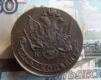 5 копеек 1782 КМ до 31.03.2020 в 22.00 МСК - 100_4702.JPG