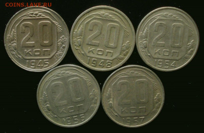 20 копеек 1945,48,54,56,57 (5 шт.), до 30.03.2020 в 22.00 - DSC02479.JPG