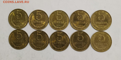 5 копеек 1991м UNC (10 шт.) до 02.04.2020 - IMG_20200307_233524