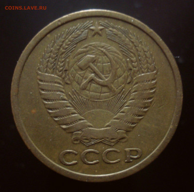 5 копеек 1978, шт. 2.1 (АИФ №126), до 30.03.2020 в 22.00 - DSC01261.JPG