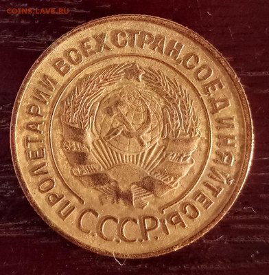 3 копейки 1926, 1935 г ст. тип до 01.04.2020 - 3 копейки 1926 а
