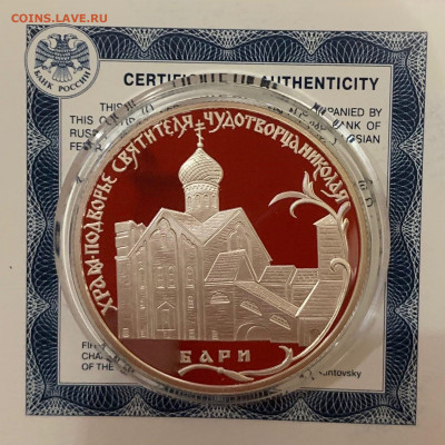 2 рубля, Бари 2011 год до 31.03.2020 в 22;00 - -9XfOXfCet4