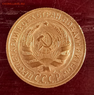 5 копеек 1932, 2 копейки 1930 г. до 01.04.2020 - 2 копейки 1930 а