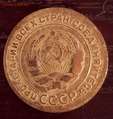 5 копеек 1932, 2 копейки 1930 г. до 01.04.2020 - 5 копеек 1932 а
