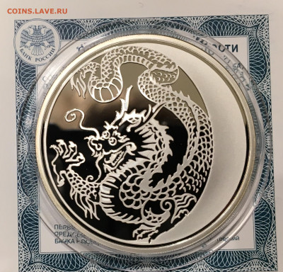 3 рубля, год дракона 2012 до 31.03 2020. До 22;00 - RMKm0Zb2DTI