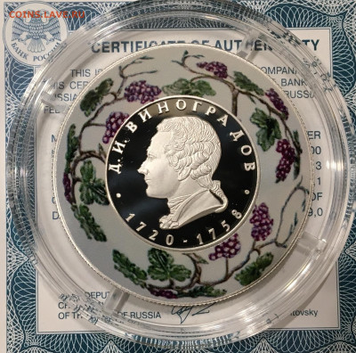 2 рубля виноградов 2020 до 31.03.2020. До 22;00 - mGO6NNORk3w