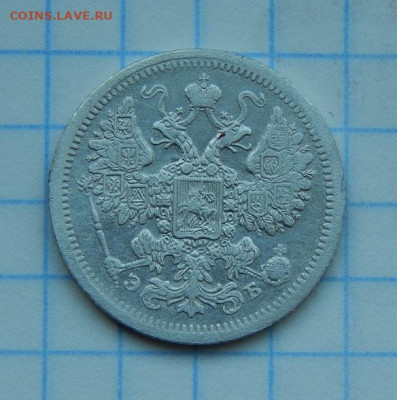 15 копеек 1907 г. СПБ ЭБ. Николай II.(серебро) - DSCN8947.JPG