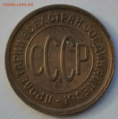 Пол копейки 1925, 1927 и 1928 гг. - IMG_20200326_161252