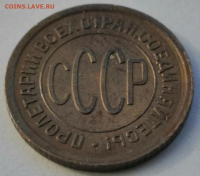 Пол копейки 1925, 1927 и 1928 гг. - IMG_20200326_161312