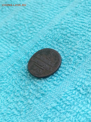 ½ копейки серебромъ 1843 года ЕМ, до 30.03 в 22:30 по Москве - 1 2 коп сереб 1843 ем 04 [1024x768]