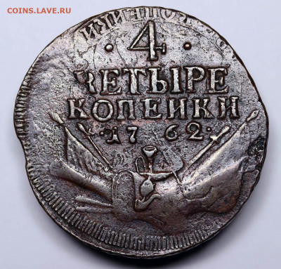 4 копейки 1762 барабаны - 31-03-20 - 23-10 мск - 11111