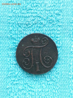 1 копейка 1799 года ЕМ, до 30.03 в 22:30 по Москве - 1 коп 1799 ем 02 [1024x768]